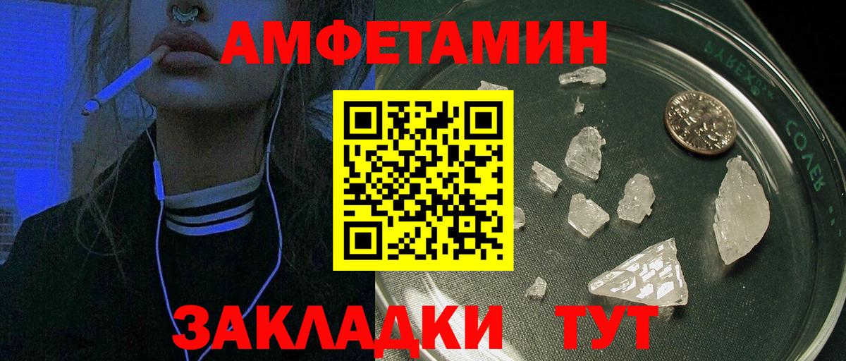 АМФЕТАМИН 97% Лениногорск