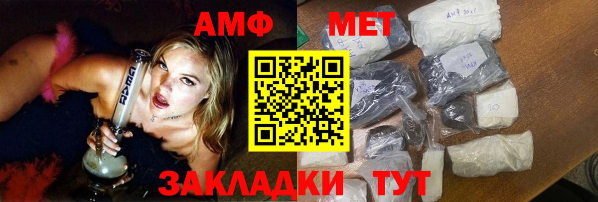 Amphetamine VHQ  Вход с VPN  Amphetamine  Лениногорск 