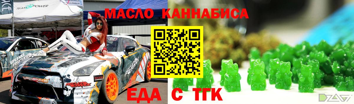 Cannafood марихуана Лениногорск