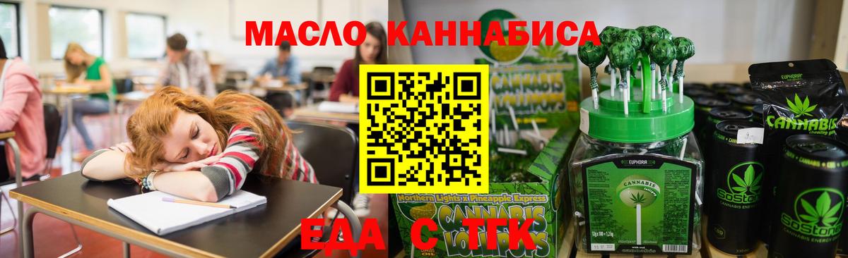 Лениногорск  Canna-Cookies конопля  Вход с VPN 