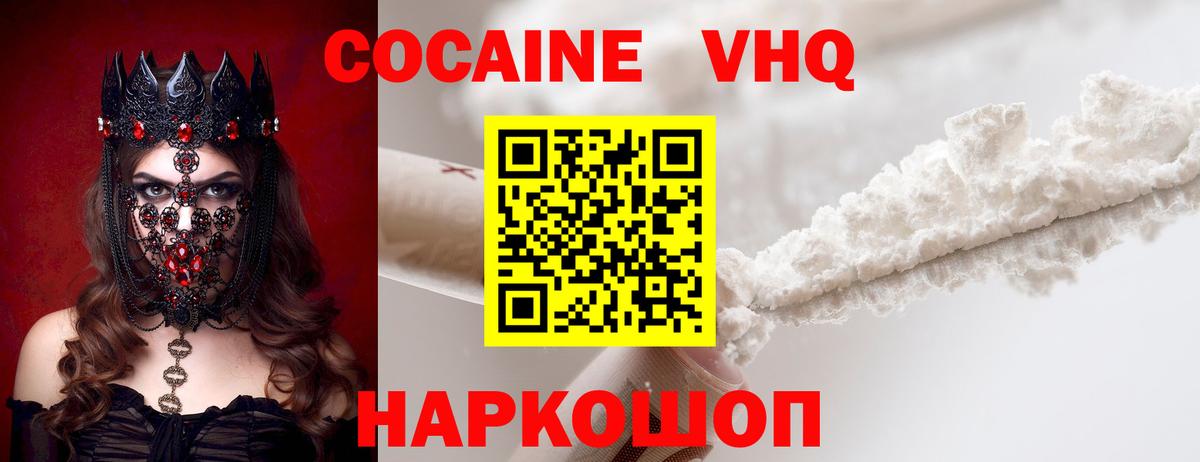 КОКАИН 98% Лениногорск