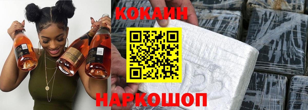 Cocaine 99%  Вход с VPN  Лениногорск  COCAIN Эквадор 