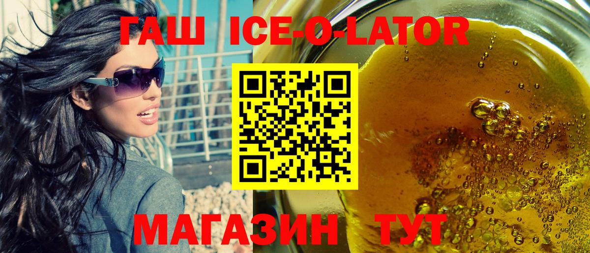 ГАШИШ гашик  как найти   Лениногорск  Вход с VPN  Гашиш VHQ 