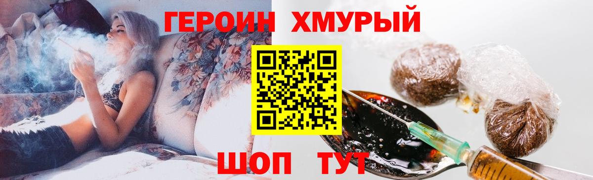 ГЕРОИН белый  Вход с VPN  Лениногорск 