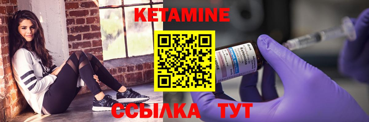 Кетамин ketamine  Вход с VPN  mega вход  Лениногорск  КЕТАМИН ketamine 
