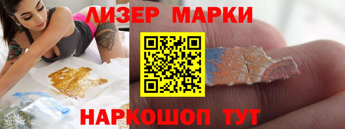 Лениногорск  LSD-25 экстази ecstasy  Вход с VPN 