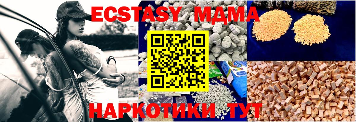 MDMA  MDMA молли  МДМА crystal  Вход с VPN  Лениногорск 