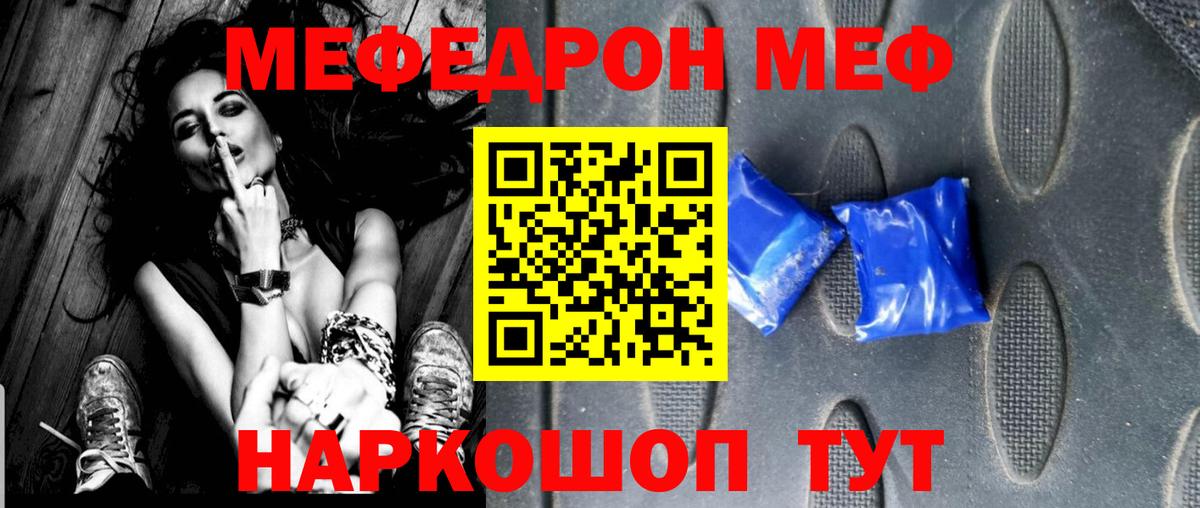 Лениногорск  Мефедрон мука  Меф  Вход с VPN  Меф мяу мяу 