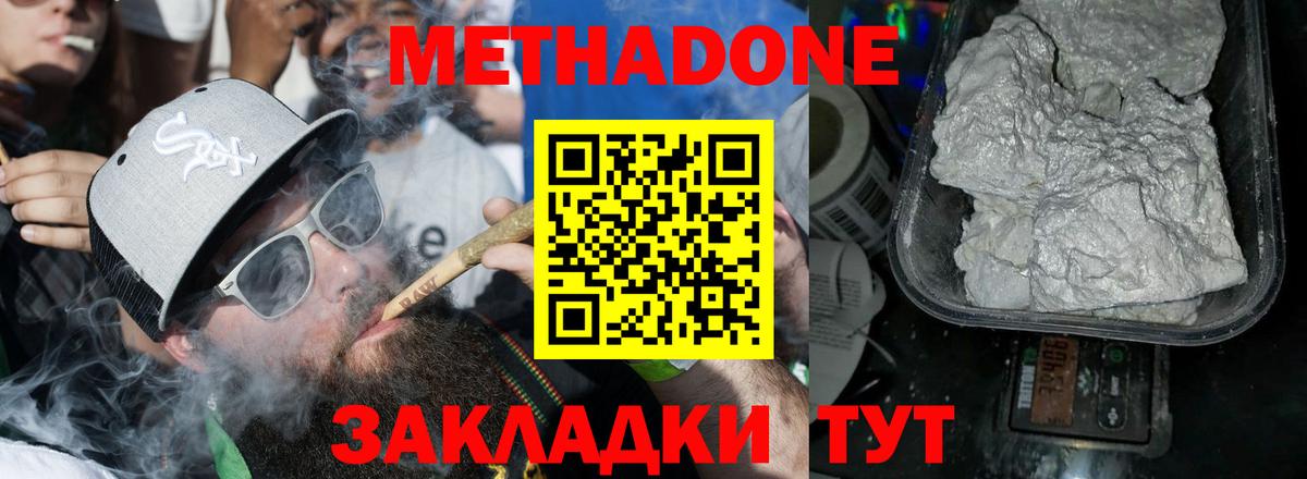 Лениногорск  hydra вход  МЕТАДОН VHQ  Вход с VPN  МЕТАДОН methadone 