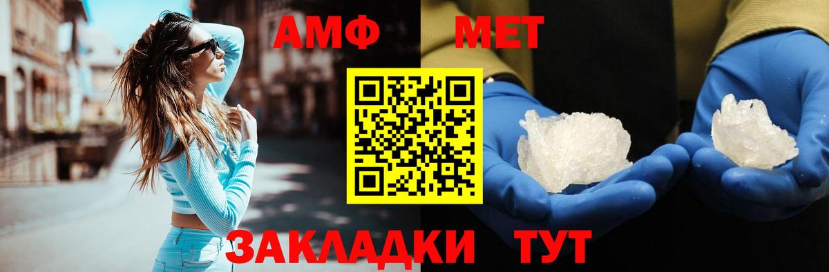 МЕТАМФЕТАМИН Декстрометамфетамин 99.9% Лениногорск