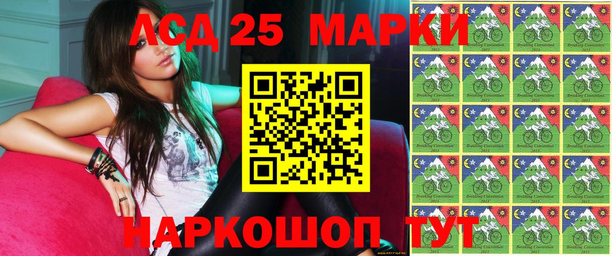 Марки 25I-NBOMe 1,8мг  Марки 25I-NBOMe 1,8мг  Вход с VPN  Лениногорск 