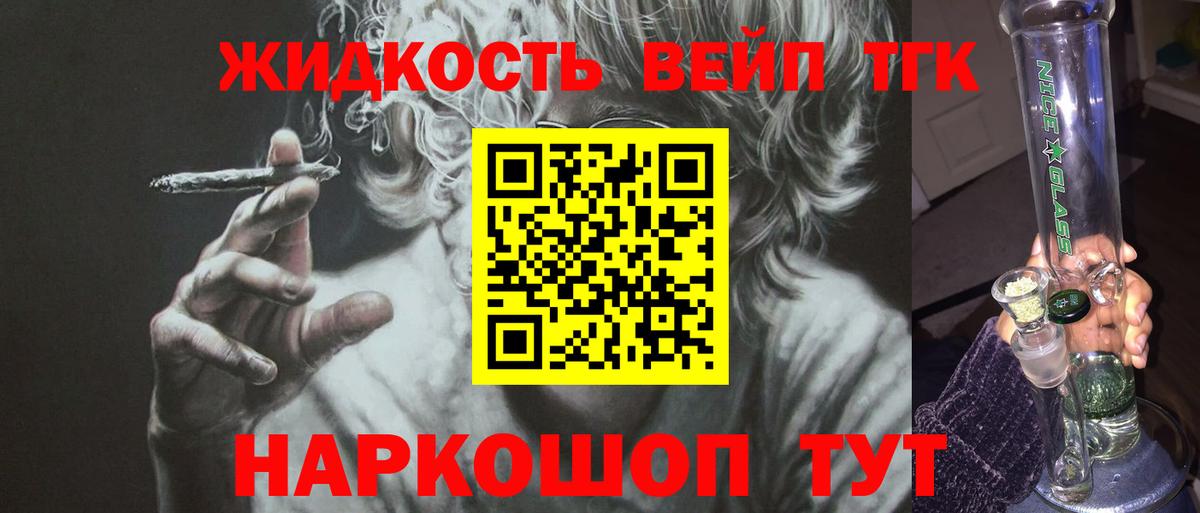 Лениногорск  Дистиллят ТГК THC oil  Вход с VPN  ТГК гашишное масло 